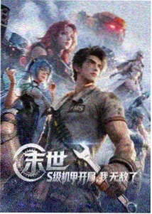 夜航星图动漫封面